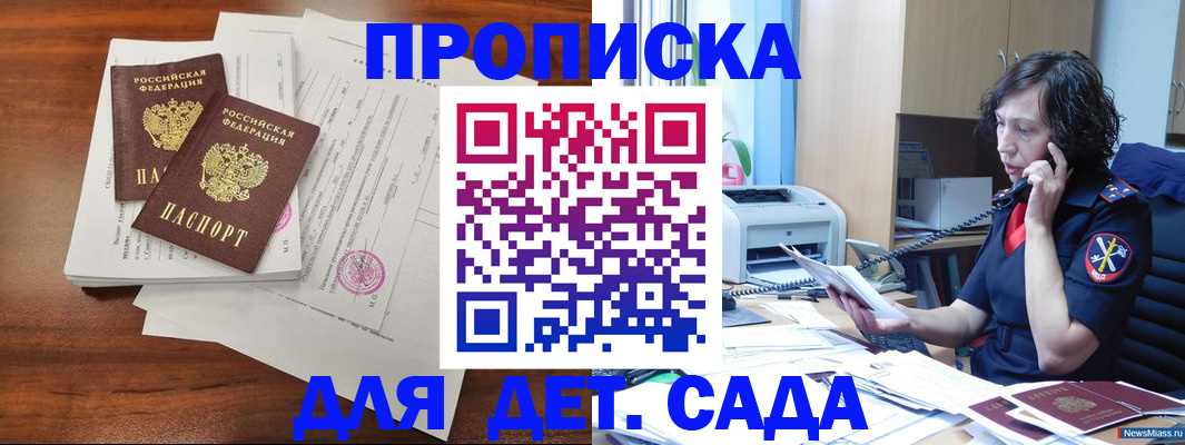 временная регистрация адрес в России