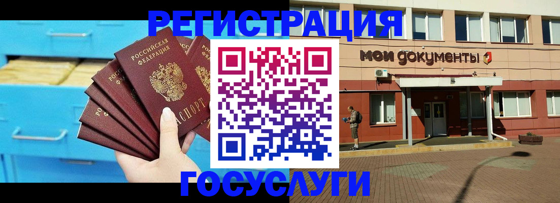 прописка от собственника в России